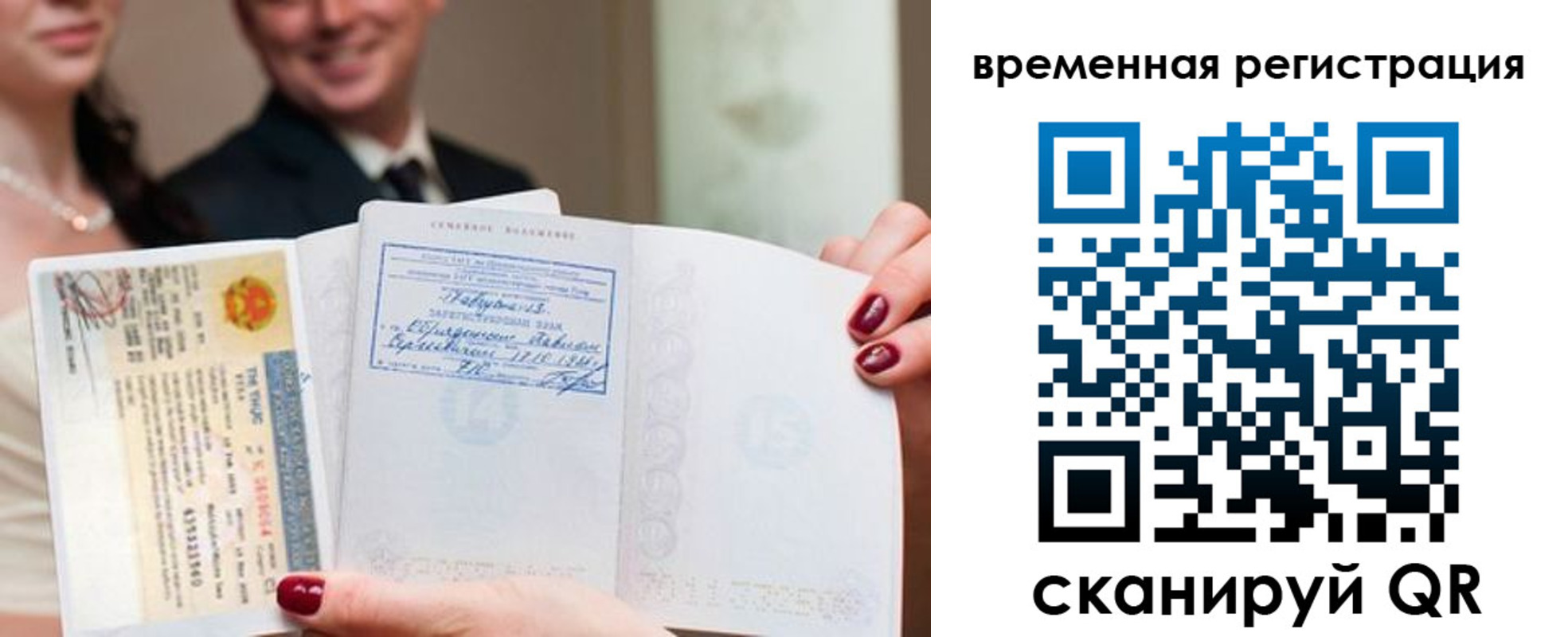 прописка паспорт в Керчи