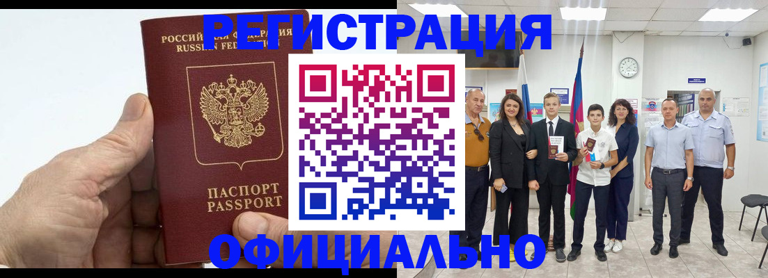 временная регистрация в квартире в Керчи