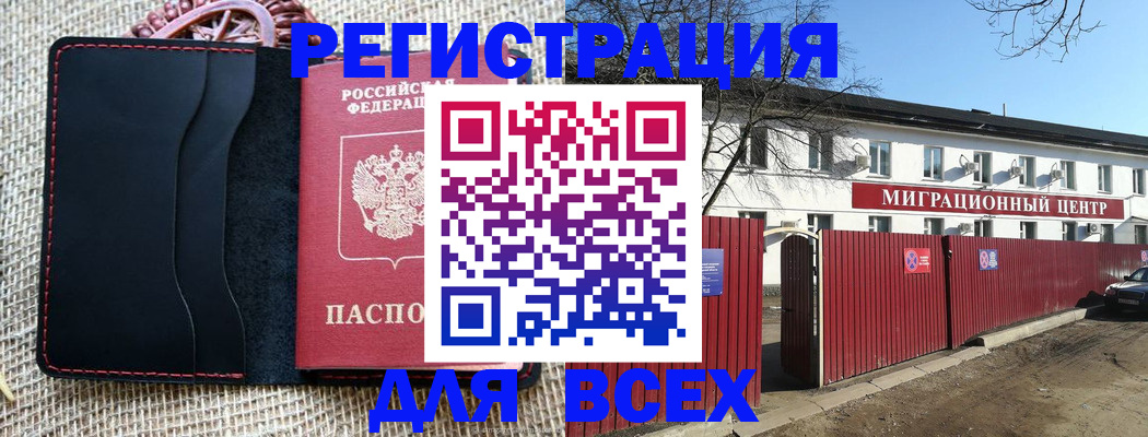 прописка паспорт в Керчи