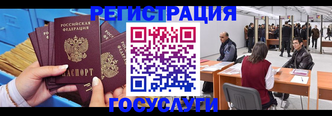 прописка для военкомата в Керчи