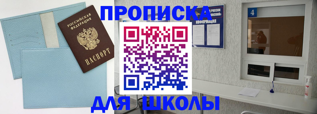временная регистрация купить в Керчи