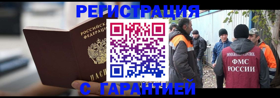временная регистрация надежно в Керчи