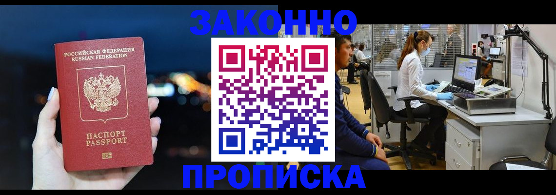 прописка иностранных граждан в Керчи