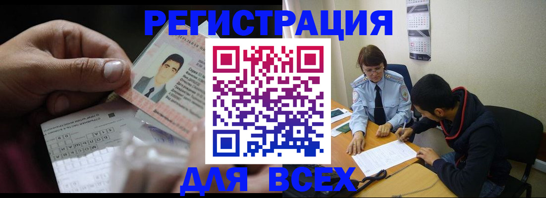 купить прописку в Керчи