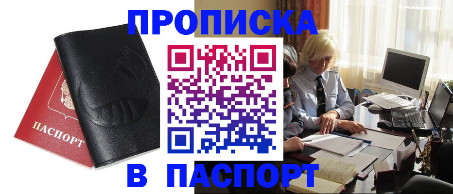 временная регистрация поиск в Керчи